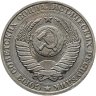 Купить 1 рубль 1990