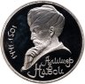 Купить 1 рубль 1991 Proof "550 лет со дня рождения узбекского поэта, мыслителя и государственного деятеля Алишера Навои", в слабе Монетник.ру PF65