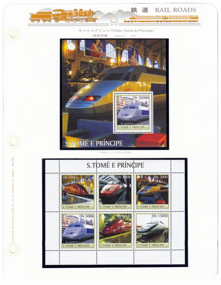 купить Сан-Томе и Принсипи набор из 2 блоков марок 2003 "Скоростные поезда" (7 марок)