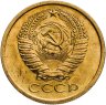 Купить 5 копеек 1967 Штемпельный блеск