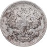 Купить 5 копеек 1887 СПБ-АГ