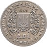 Купить Украина 2 гривны 1996 "Монеты Украины"