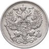 Купить 20 копеек 1910 СПБ-ЭБ