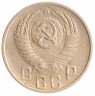 Купить 15 копеек 1956