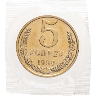 купить 5 копеек 1989 штемпельный блеск в запайке