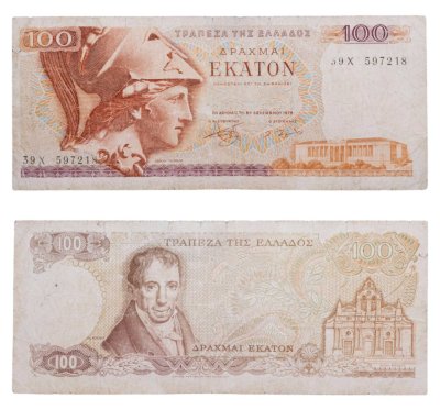 купить Греция 100 драхм 1978 "Адамантиос Кораес. Монастырь Аркадис, Крит"