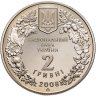 Купить Украина 2 гривны 2008  "Флора и фауна - Черный гриф"