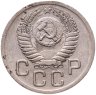 Купить 20 копеек 1952