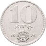Купить Венгрия 10 форинтов 1971