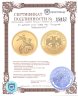 Купить 50 рублей 2010 СПМД UNC "Георгий Победоносец"