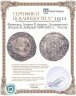 Купить Франция, Генрих II (герцог Лотарингии) (Генрих II Добрый) 1608-1624 гг. , Тестон.