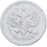 Купить 10 копеек 1907 СПБ-ЭБ