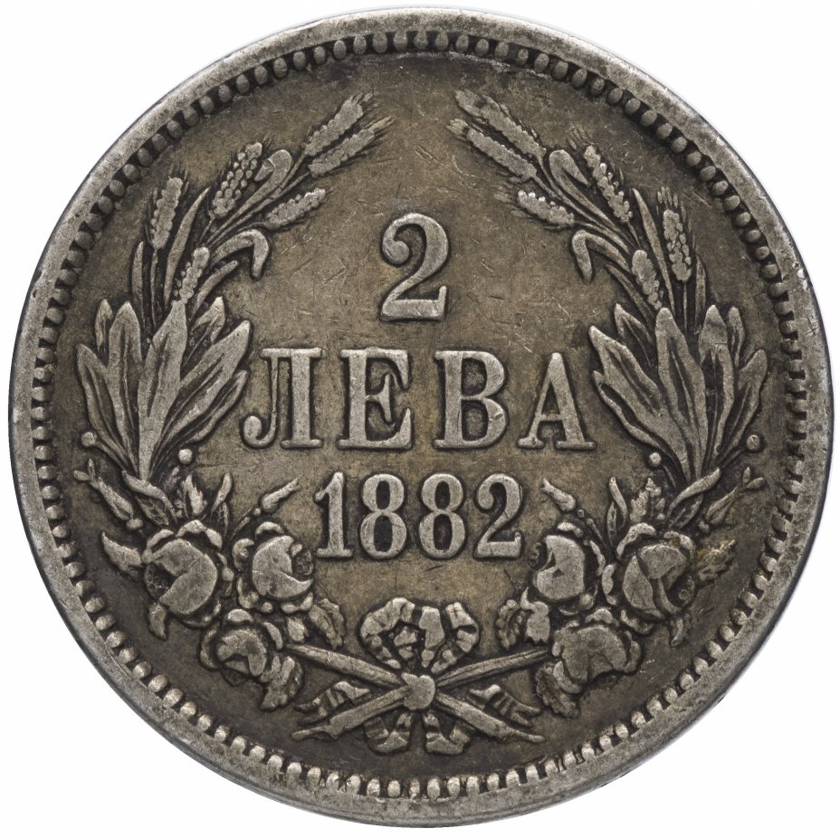 купить Болгария 2 лева 1882