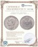 Купить Германская Империя, Бавария 5 марок 1907 D
