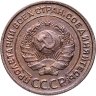 Купить 2 копейки 1924