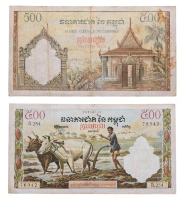купить Камбоджа 500 риель 1958-1970 год (Pick 14d)