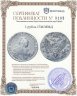 Купить 1 рубль 1746 ММД