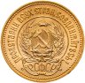 Купить Червонец 1979 ММД  "Сеятель"