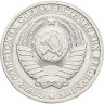 Купить 1 рубль 1985