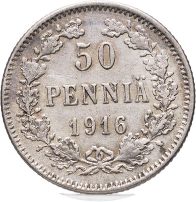 купить 50 пенни (pennia) 1916 S Российская Финляндия