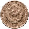 Купить 2 копейки 1926