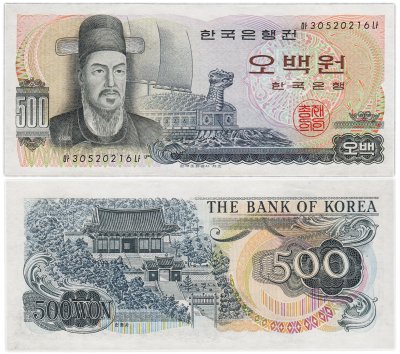купить Южная Корея 500 вон 1973-79 (Pick 43)