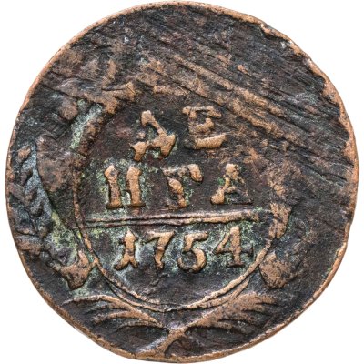 купить Денга 1754