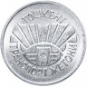 Купить Жетон транспортный Ташкент