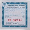 Купить 1 рубль 1995 ЛМД Proof "Красная книга - дальневосточный аист" с сертификатом