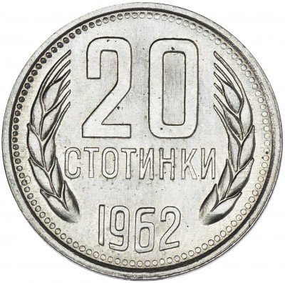 купить Болгария 20 стотинок 1962