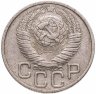 Купить 20 копеек 1948
