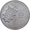 Купить Португалия 2.5 евро (euro) 2013 Гарнизонный пограничный город Элваш и его укрепления