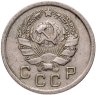Купить 10 копеек 1936