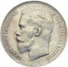 Купить 1 рубль 1897 года ** две птички