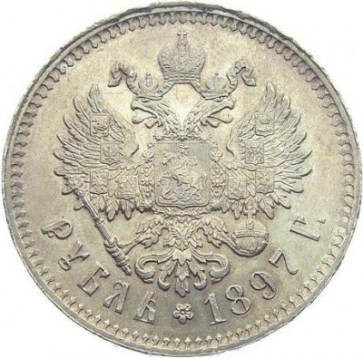 Купить 1 рубль 1897 года ** две птички