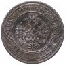 Купить 3 копейки 1896 СПБ