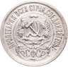 Купить 15 копеек 1923