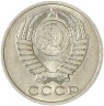Купить 50 копеек 1990