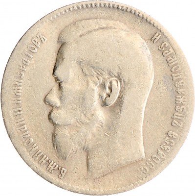 Купить 1 рубль 1898 **