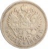Купить 1 рубль 1898 **