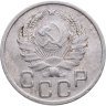 Купить 20 копеек 1935