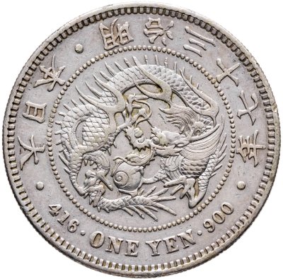 купить Япония 1 йена (yen) 1894