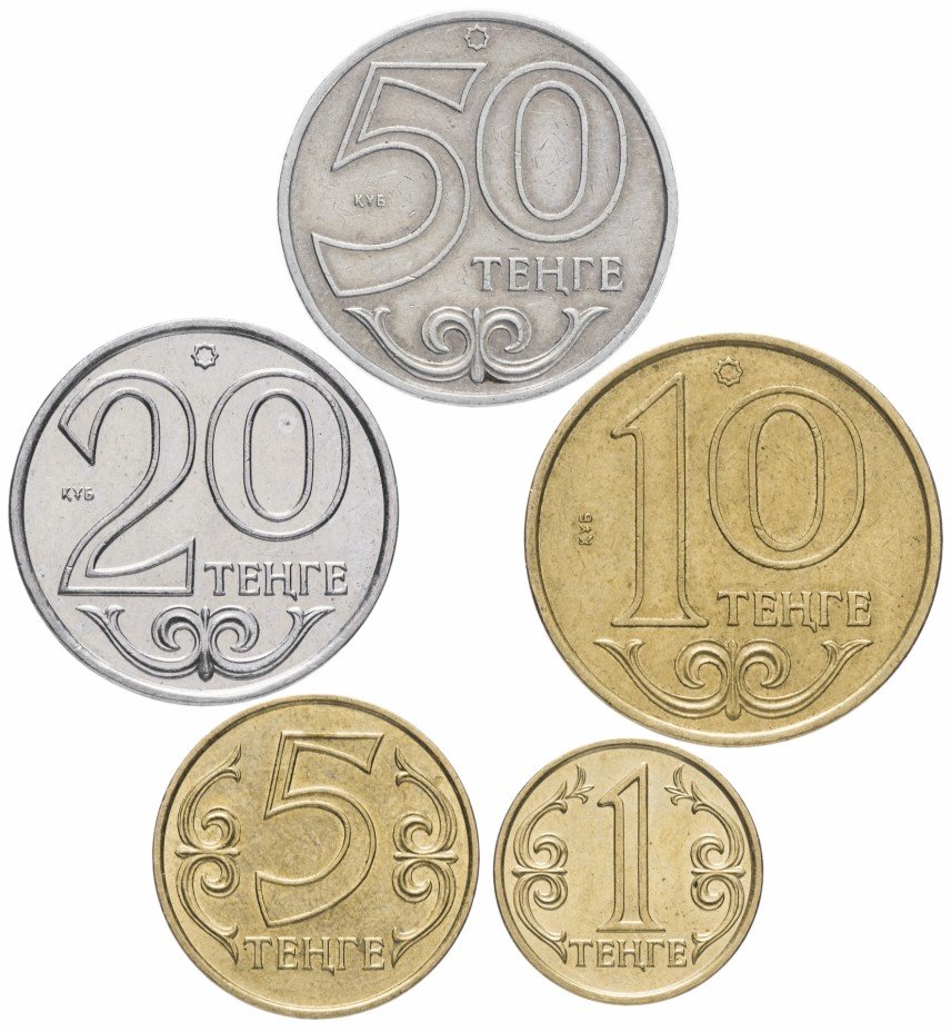 купить Казахстан, набор из 5 разменных монет от 1 до 50 тенге