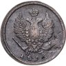 Купить 2 копейки 1813 ЕМ-НМ