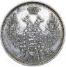 Купить 20 копеек 1853 года СПБ-HI орёл 1849