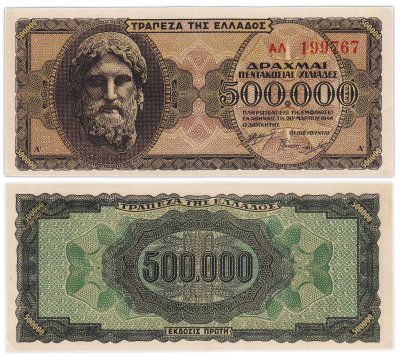 купить Греция 500000 драхм 1944 год (Pick 126 a(2) Серия АА