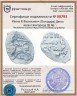 Купить Ивана III Васильевич (Осподарь) Денга чекан Новгорода (Б) R6