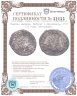 Купить Римская империя, Вабалат с Аврелианом, 270-272 годы, Антониниан.