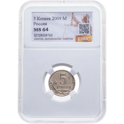 купить 5 копеек 2009 М в слабе DNC MS64