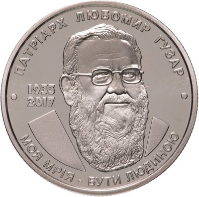 купить Украина 2 гривны 2018 "Патриарх Любомир Гузар"